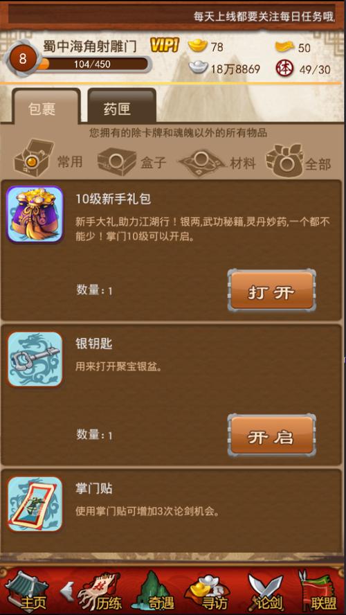 关于“大掌门二觉要多少觉醒令”的解答-第5张图片 关于“大掌门二觉要多少觉醒令”的解答-第5张图片