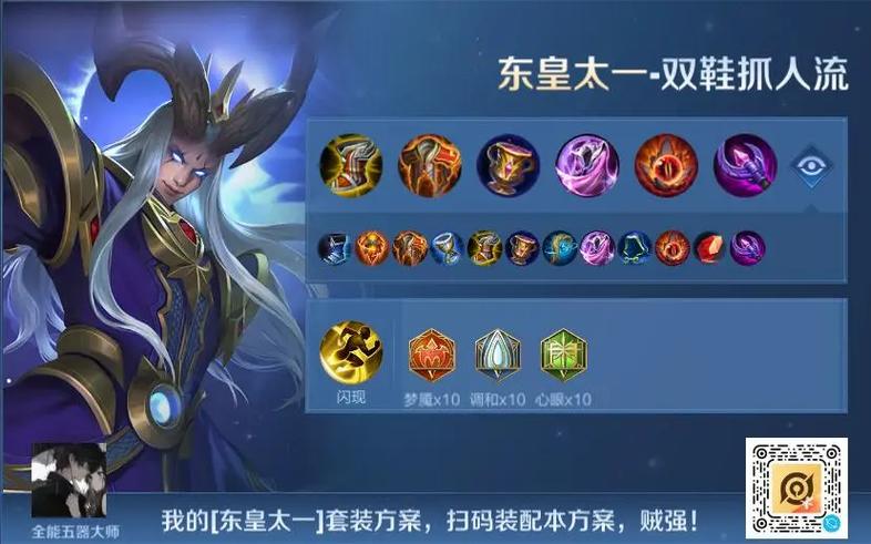 啥装备克东皇-哪件装备克制东皇-第3张图片 啥装备克东皇-哪件装备克制东皇-第3张图片