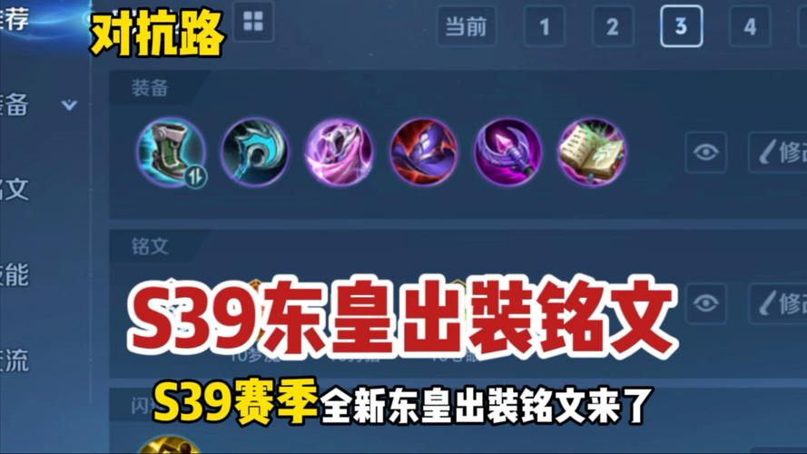 啥装备克东皇-哪件装备克制东皇-第4张图片 啥装备克东皇-哪件装备克制东皇-第4张图片