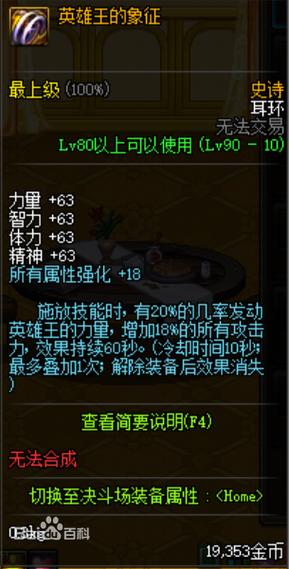 英雄王所有装备，英雄王 武器的库存还够吗