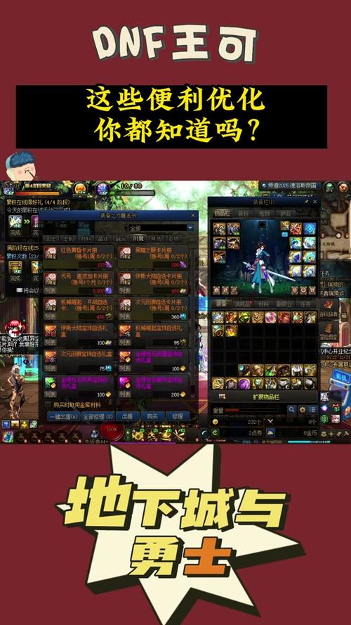 【dnf加负重上限的装备，dnf负重上限属性有用吗】-第1张图片