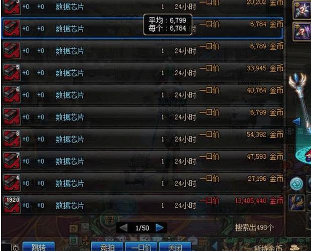 【dnf加负重上限的装备，dnf负重上限属性有用吗】-第3张图片