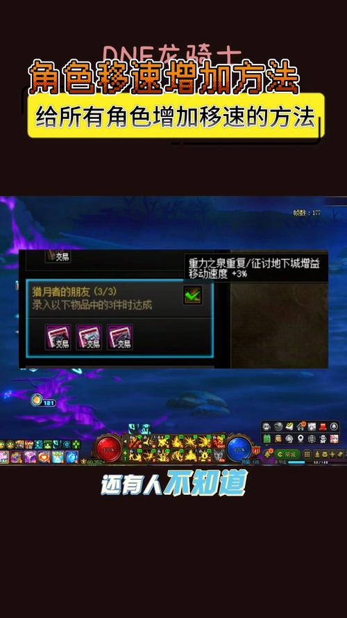 【dnf加负重上限的装备，dnf负重上限属性有用吗】-第6张图片