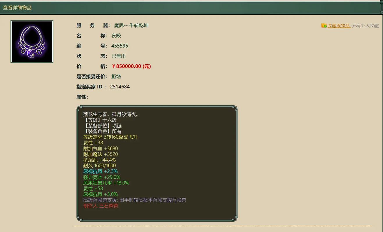 大话属性要求减10/大话西游属性点计算-第2张图片 大话属性要求减10/大话西游属性点计算-第2张图片