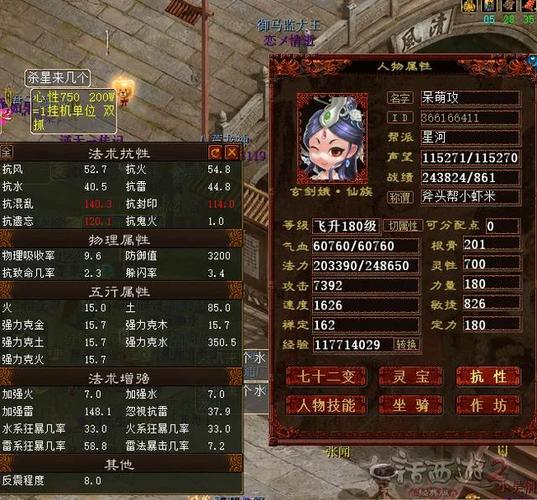 大话属性要求减10/大话西游属性点计算-第5张图片 大话属性要求减10/大话西游属性点计算-第5张图片