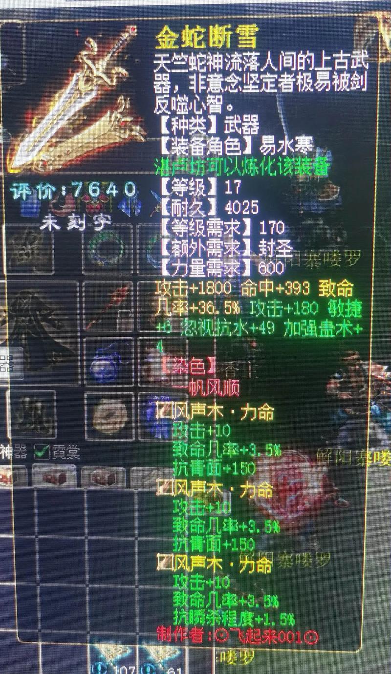 大话属性要求减10/大话西游属性点计算-第6张图片 大话属性要求减10/大话西游属性点计算-第6张图片