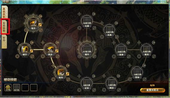 【无双技能只能带6个吗，无双只能带三个了吗】