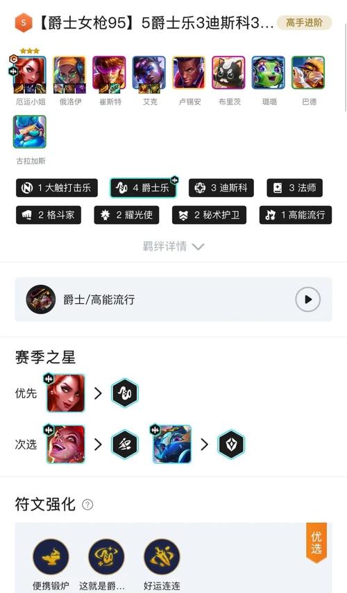 云顶s10卢锡安装备,卢锡安云顶之弈出装s1-第5张图片 云顶s10卢锡安装备,卢锡安云顶之弈出装s1-第5张图片