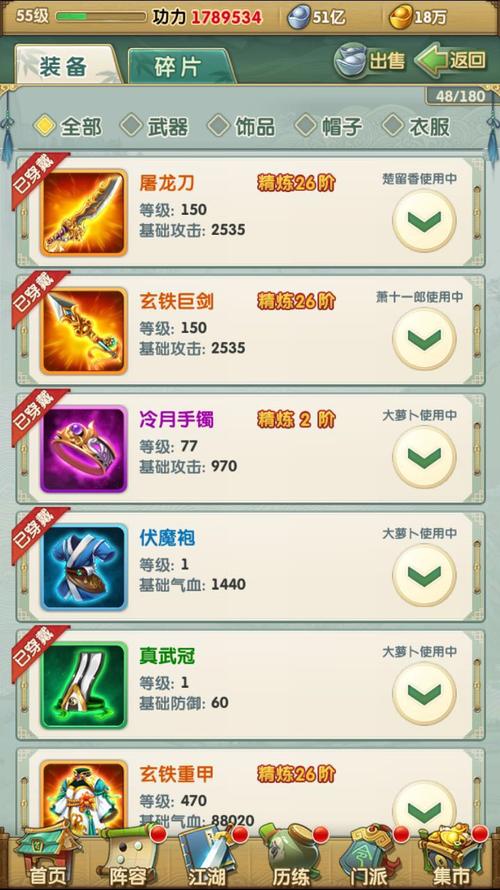 关于“大掌门装备强化怎么弄”的解答-第2张图片 关于“大掌门装备强化怎么弄”的解答-第2张图片