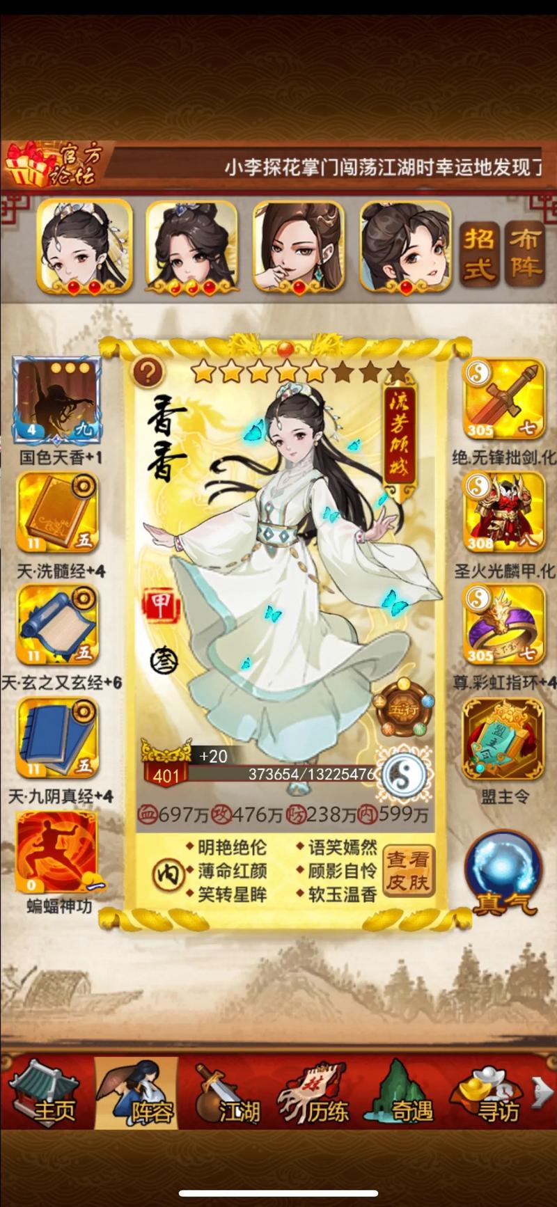 关于“大掌门装备强化怎么弄”的解答-第4张图片 关于“大掌门装备强化怎么弄”的解答-第4张图片