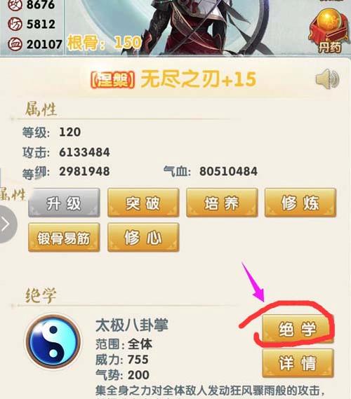 关于“大掌门装备强化怎么弄”的解答-第8张图片 关于“大掌门装备强化怎么弄”的解答-第8张图片