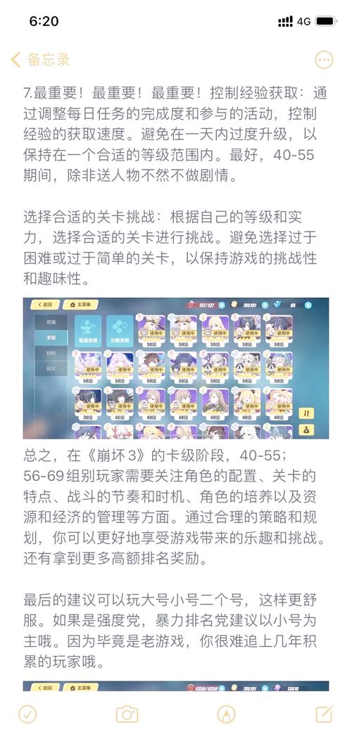 关于“崩坏3经验值怎么快速提升”的解答-第2张图片