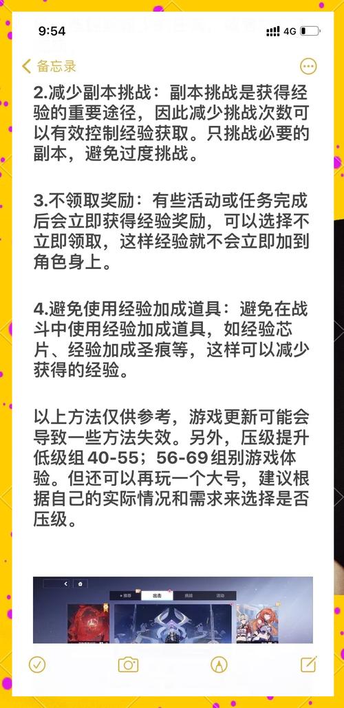 关于“崩坏3经验值怎么快速提升”的解答-第3张图片