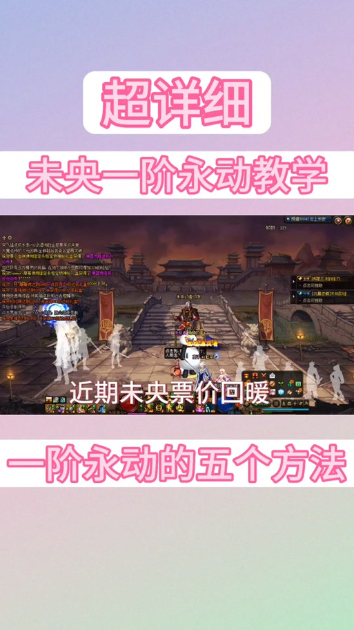 dnf未央装备门槛多少-dnf未央装备对普通图有加成吗-第1张图片