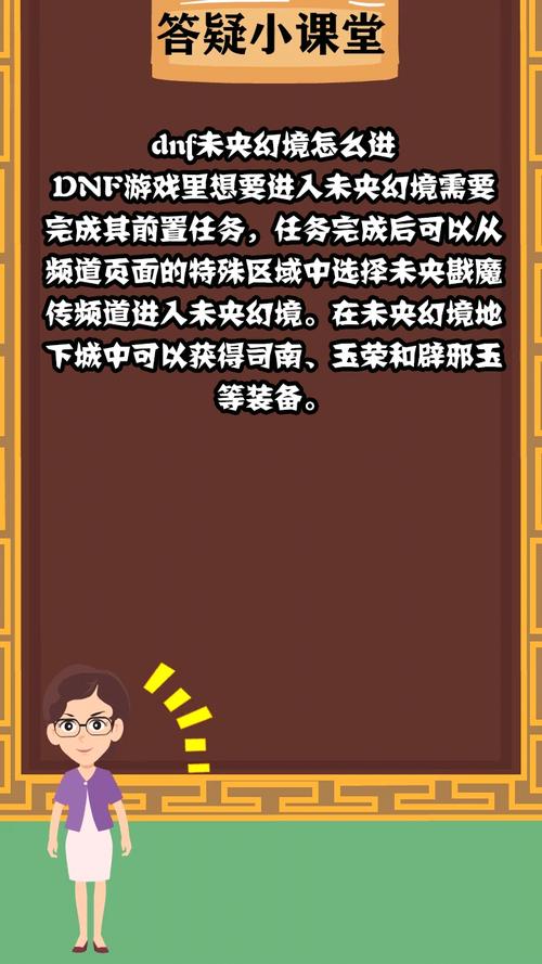 dnf未央装备门槛多少-dnf未央装备对普通图有加成吗-第3张图片