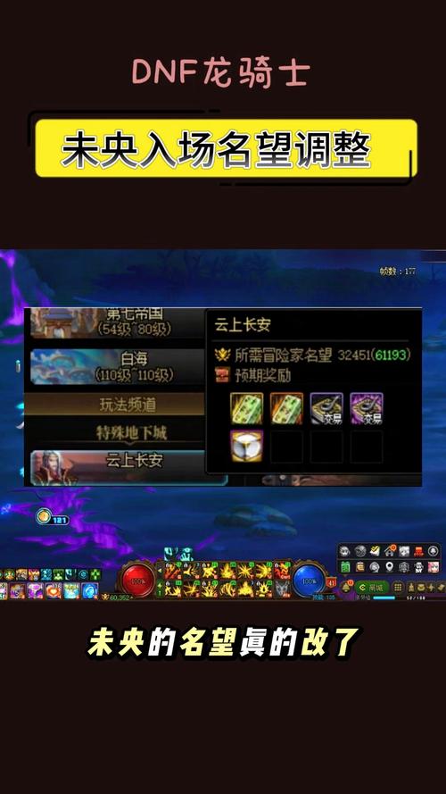 dnf未央装备门槛多少-dnf未央装备对普通图有加成吗-第5张图片