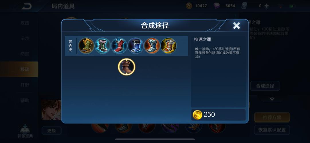 装备鞋子韧性多少合适/韧性鞋可以叠加吗-第1张图片