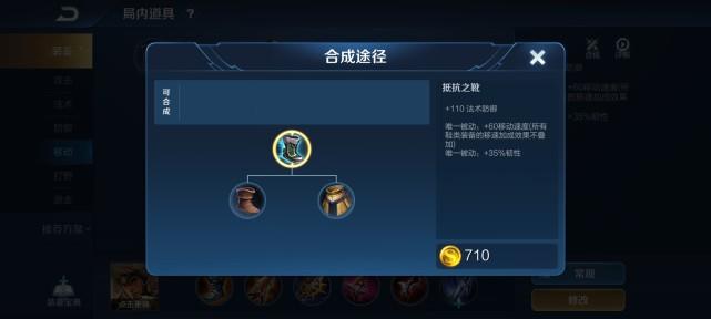 装备鞋子韧性多少合适/韧性鞋可以叠加吗-第5张图片