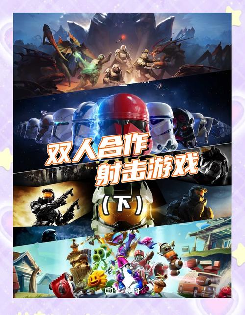 【世嘉双人射击游戏，世嘉射击类游戏】-第2张图片