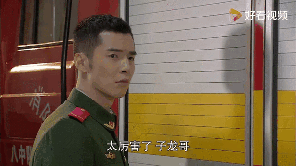 火线英雄火线英雄/火线英雄1-第4张图片