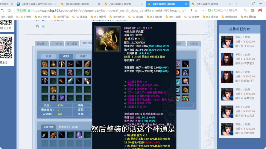 倩女幽魂物躲,倩女幽魂物躲2200-第6张图片 倩女幽魂物躲,倩女幽魂物躲2200-第6张图片