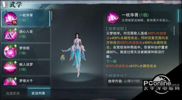 【楚留香金色装备技能怎么用，楚留香金装怎么做划算】-第5张图片