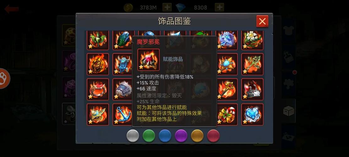 末日血战装备怎么合成最快/末日血战套装怎么获得-第8张图片