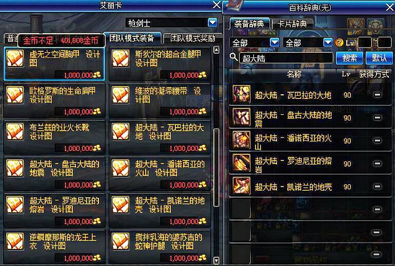 dnf装备升级路线最新-dnf装备升级顺序最新-第4张图片