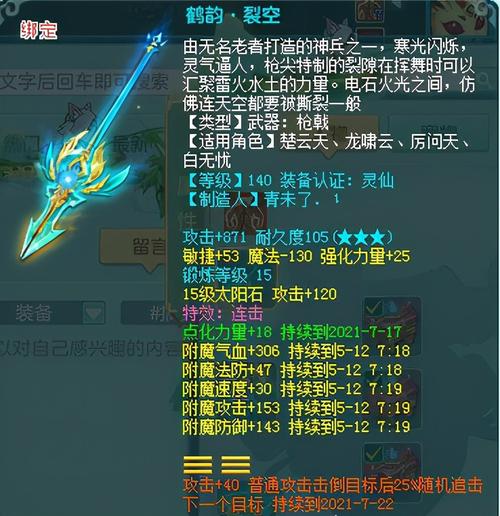 关于“神武地府活动装备怎么获得”的解答-第8张图片 关于“神武地府活动装备怎么获得”的解答-第8张图片