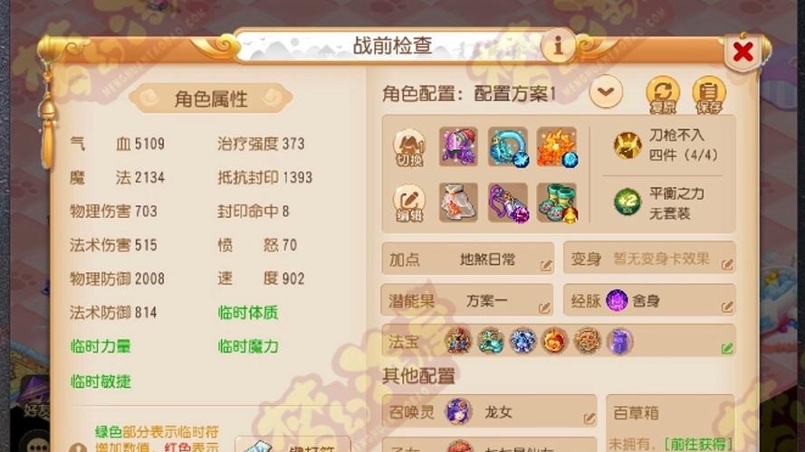 关于“神武地府活动装备怎么获得”的解答-第9张图片 关于“神武地府活动装备怎么获得”的解答-第9张图片