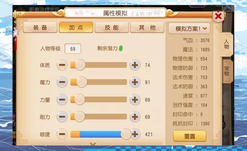 【女儿村加点怎么加点,女儿村一点技能增加几点固定伤害】-第4张图片 【女儿村加点怎么加点,女儿村一点技能增加几点固定伤害】-第4张图片