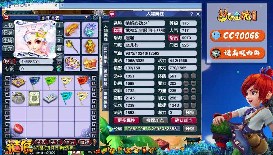 【女儿村加点怎么加点,女儿村一点技能增加几点固定伤害】-第5张图片 【女儿村加点怎么加点,女儿村一点技能增加几点固定伤害】-第5张图片