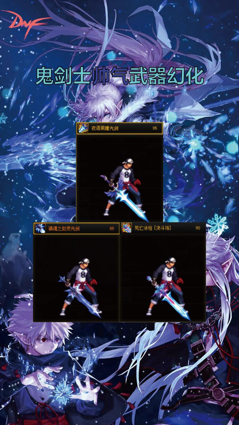 关于“幻化武器能放账号仓库么”的解答