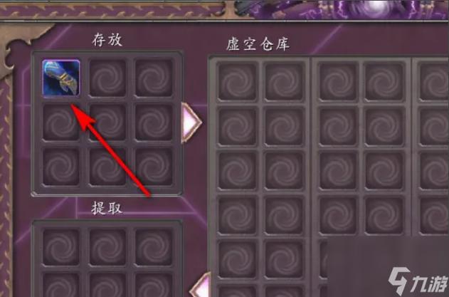 关于“幻化武器能放账号仓库么”的解答-第2张图片 关于“幻化武器能放账号仓库么”的解答-第2张图片