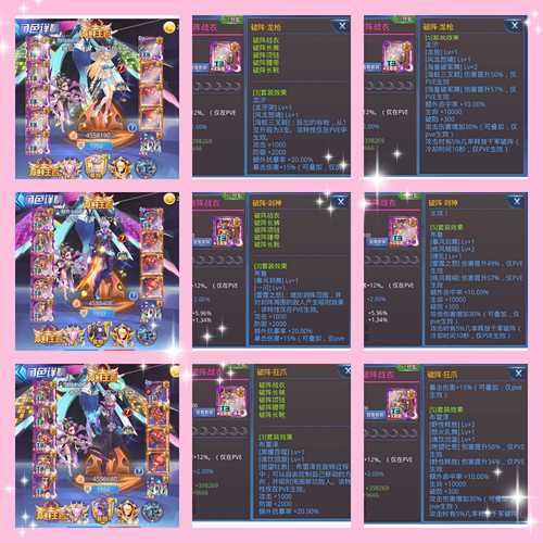 炫斗史诗地狱装备怎么合成/炫斗104级怎么解锁-第6张图片