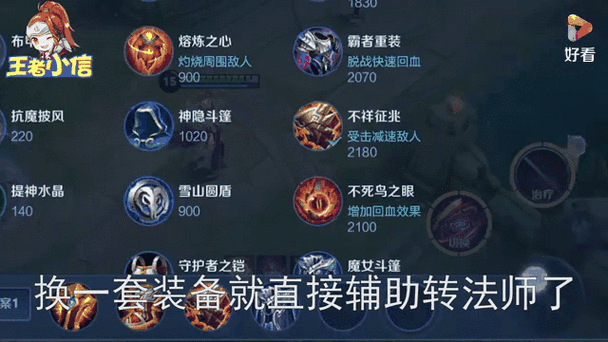 【王者荣耀克法师的装备,王者荣耀 克法师】-第8张图片 【王者荣耀克法师的装备,王者荣耀 克法师】-第8张图片