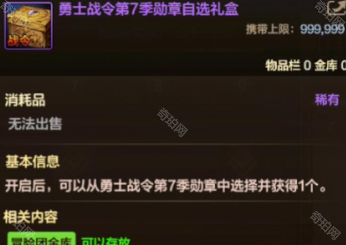 好斗者武器礼盒怎么开-好斗者分解多少精华-第2张图片 好斗者武器礼盒怎么开-好斗者分解多少精华-第2张图片