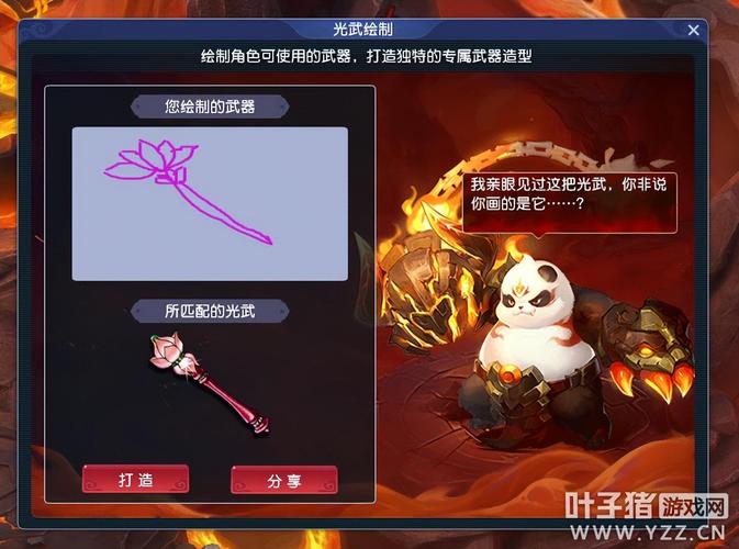 【梦幻西游明日之星，梦幻西游明日之星好弄吗】-第5张图片