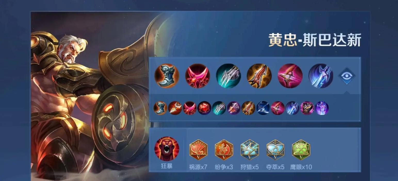 哪个装备适合黄忠玩-黄忠出什么装比较好-第5张图片