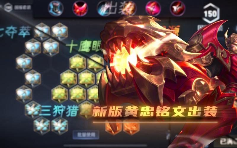 哪个装备适合黄忠玩-黄忠出什么装比较好-第8张图片