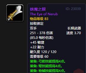 毕业装备是什么，暗帝输出65最佳毕业装备是什么-第3张图片