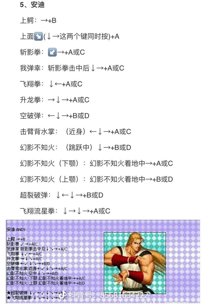 拳皇97技能怎么用-拳皇 97 技能-第4张图片