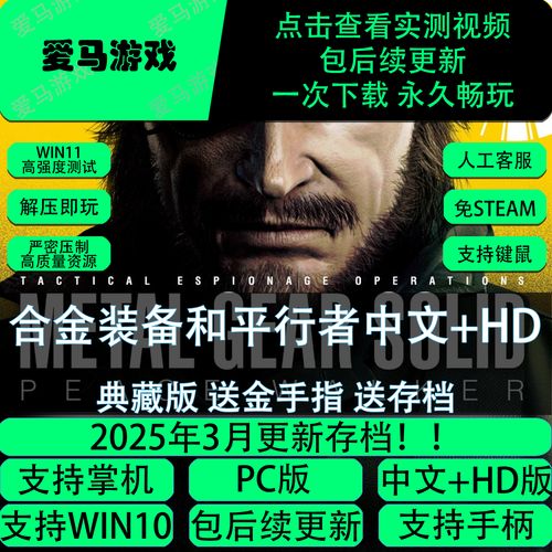 合金装备和平行者士兵能力最大金手指-合金装备和平行者金手指悟饭游戏厅-第6张图片 合金装备和平行者士兵能力最大金手指-合金装备和平行者金手指悟饭游戏厅-第6张图片