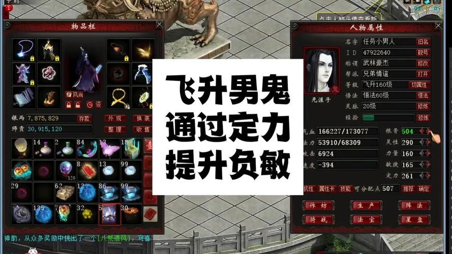 【负敏男鬼用什么修正比较好，负敏男鬼配饰选取】-第2张图片