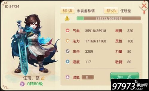 【负敏男鬼用什么修正比较好，负敏男鬼配饰选取】-第4张图片