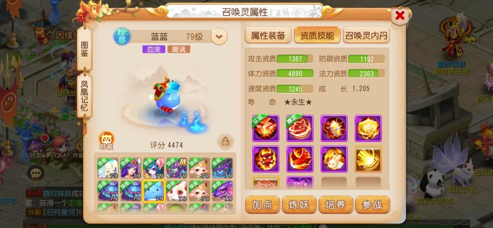 【咕噜咕噜技能，咕噜咕噜专属内丹】-第3张图片