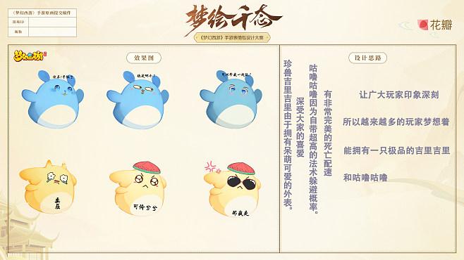 【咕噜咕噜技能，咕噜咕噜专属内丹】-第5张图片