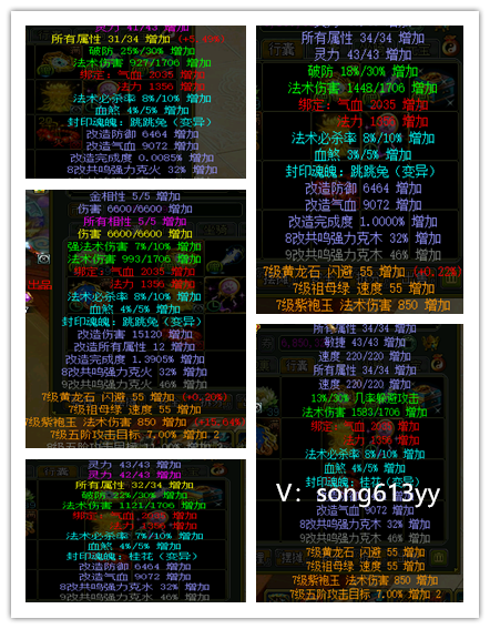 问道装备共鸣强力克好还是法术必杀好/问道法共鸣灵力还是强力克-第3张图片 问道装备共鸣强力克好还是法术必杀好/问道法共鸣灵力还是强力克-第3张图片