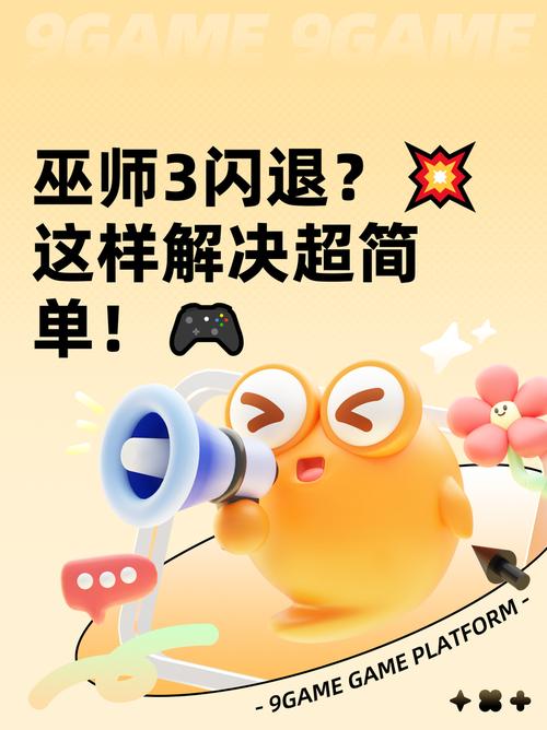 巫师三如何退出当前任务，巫师三如何退出当前任务界面-第3张图片