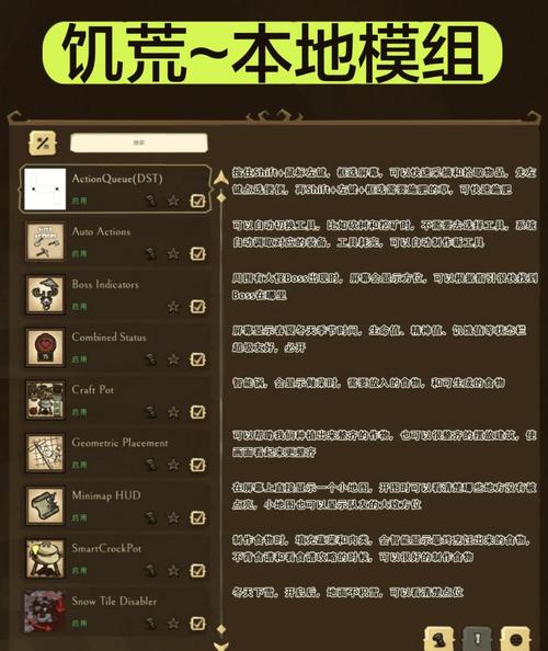 饥荒增加装备的mod/饥荒更多装备mod-第3张图片 饥荒增加装备的mod/饥荒更多装备mod-第3张图片